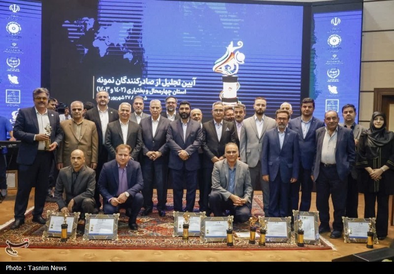تجلیل از صادرکنندگان برتر چهارمحال و بختیاری + تصاویر