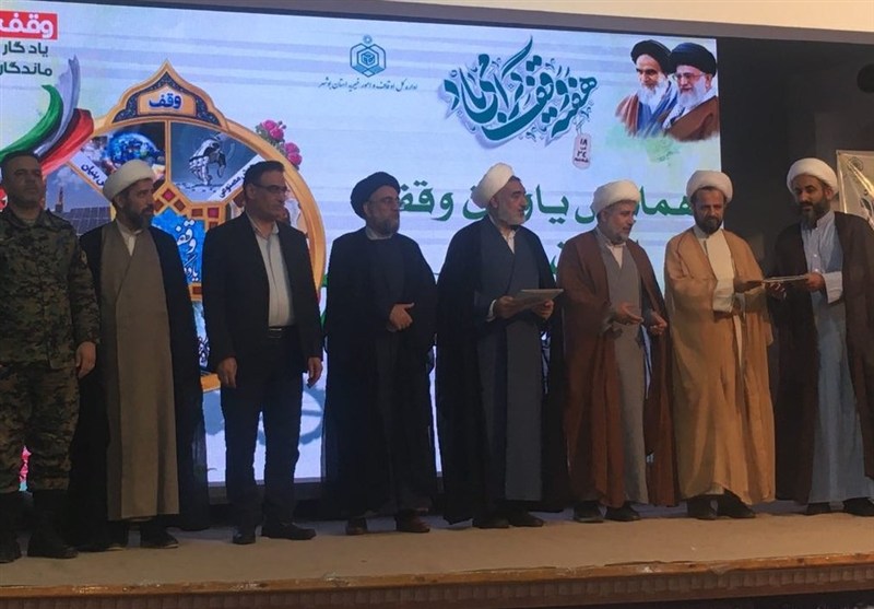 تجلیل از واقفان و یاوران وقف در استان بوشهر+تصویر