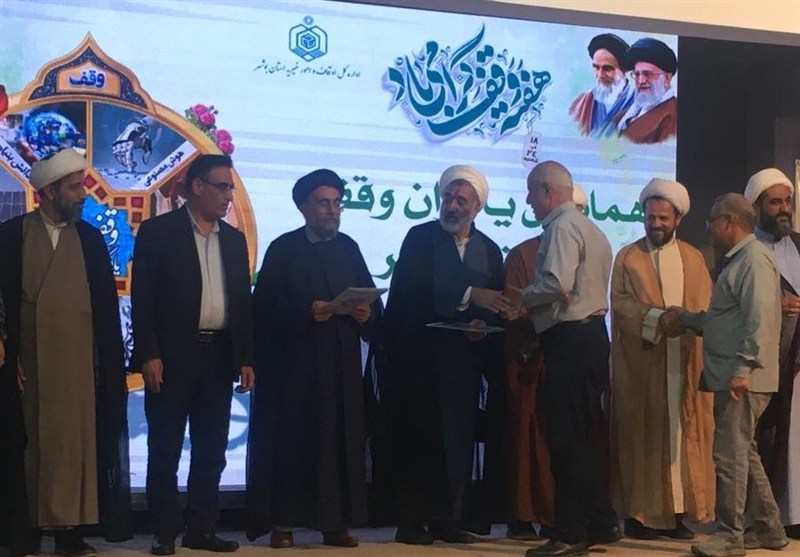 تجلیل از واقفان و یاوران وقف در استان بوشهر+تصویر