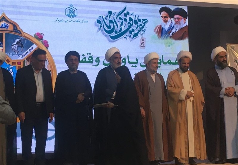 تجلیل از واقفان و یاوران وقف در استان بوشهر+تصویر