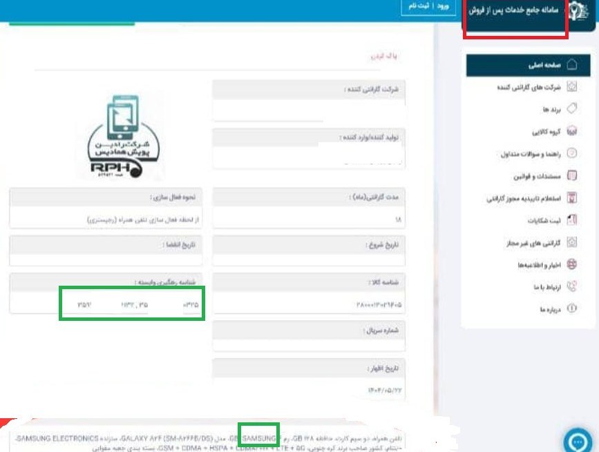 جزئیات تازه از پرونده قاچاق موبایل لوکس/پرده برداری از تخلف با اختلاف داده در دو سامانه