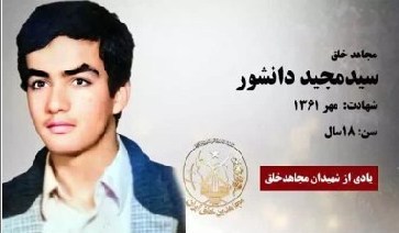 خبرنامه امیرکبیر یا خبرنامه منافقین؟!