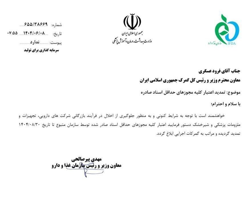 گمرک , 