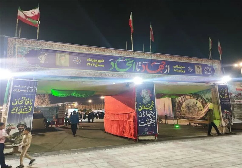 روایتی از حال و هوای نمایشگاه جهاد مقدس تا اتحاد مقدس در بیرجند + تصویر