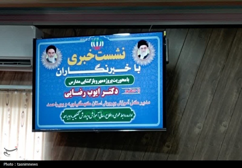 وزارت آموزش و پرورش , 