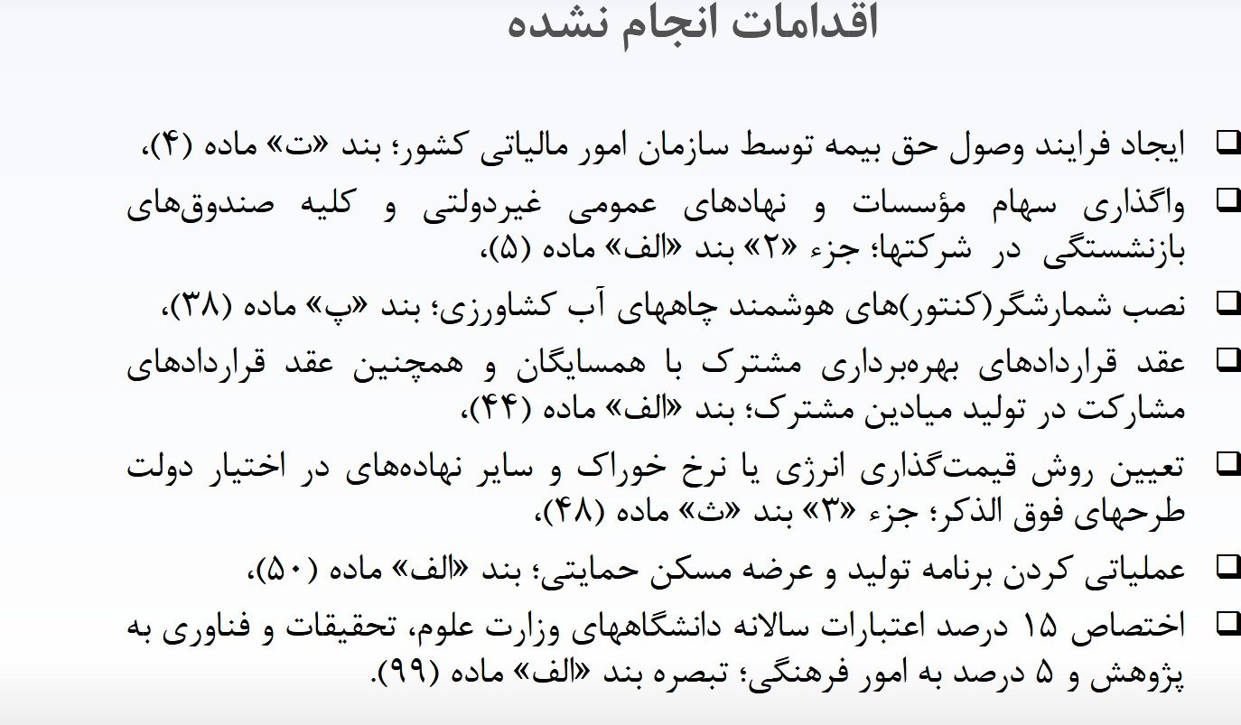 برنامه هفتم توسعه , سازمان امور مالیاتی کشور , 