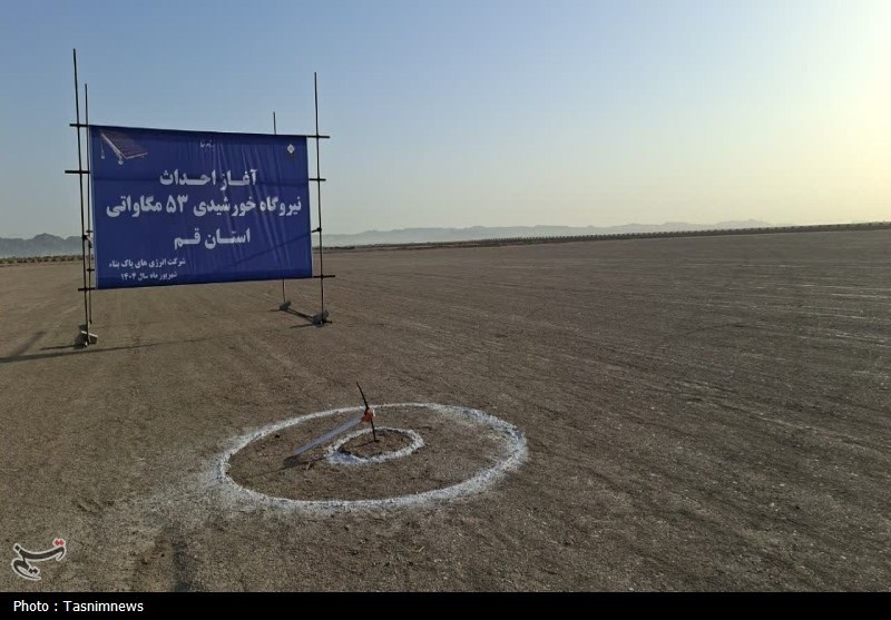 عملیات اجرایی ساخت نیروگاه خورشیدی 53 مگاواتی در قم آغاز شد