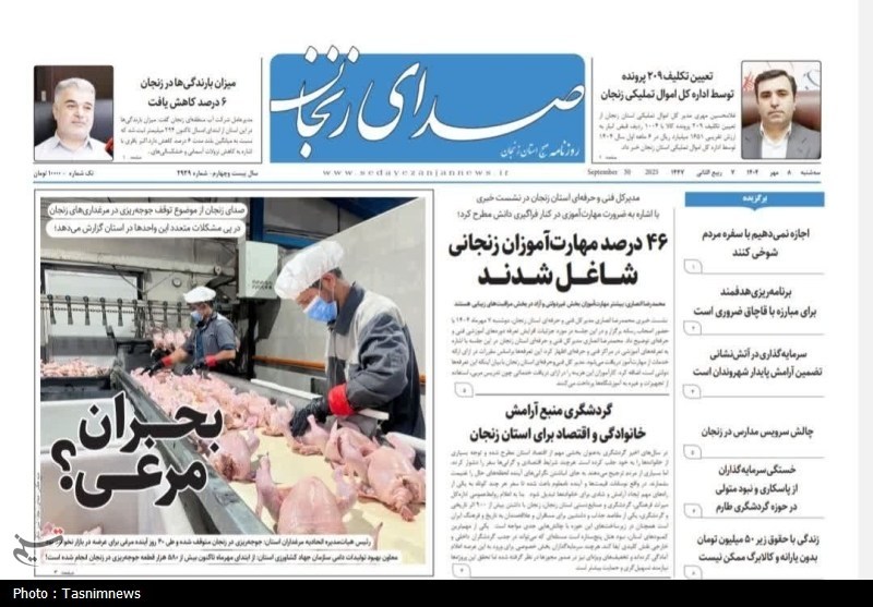 عناوین روزنامه‌های استان زنجان در 8 مهر 1404