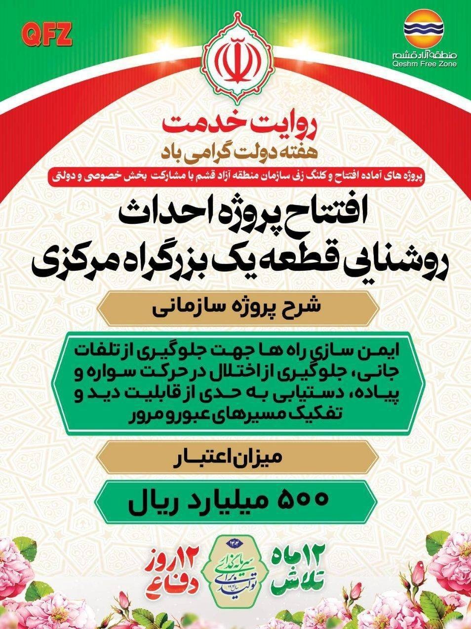 قشم؛ ظرفیت بی‌بدیل اقتصادی ایران در سایه ضعف شفافیت و اطلاع‌رسانی