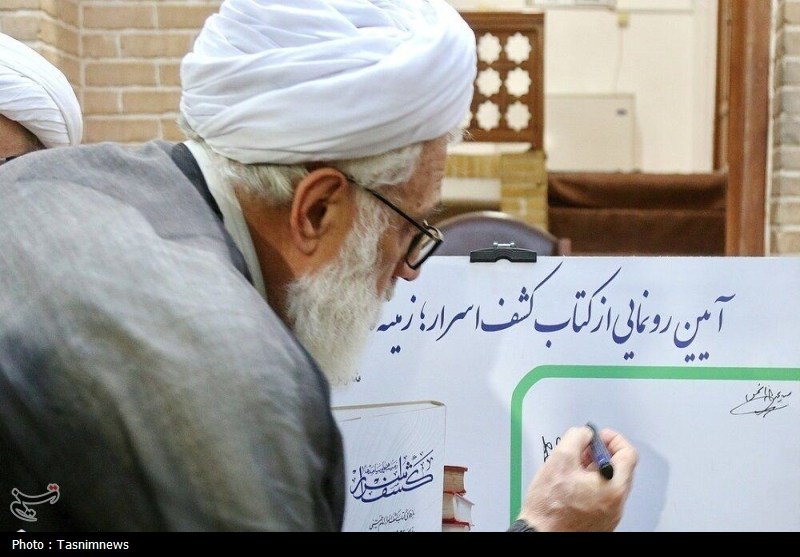 مراسم رونمایی از کتاب «کشف اسرار؛ زمینه‌ها و پیامدها»+ تصویر