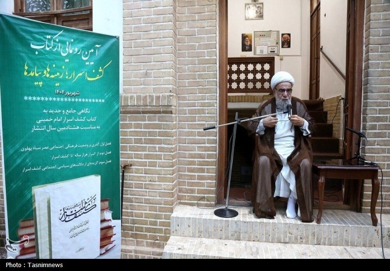 مراسم رونمایی از کتاب «کشف اسرار؛ زمینه‌ها و پیامدها»+ تصویر