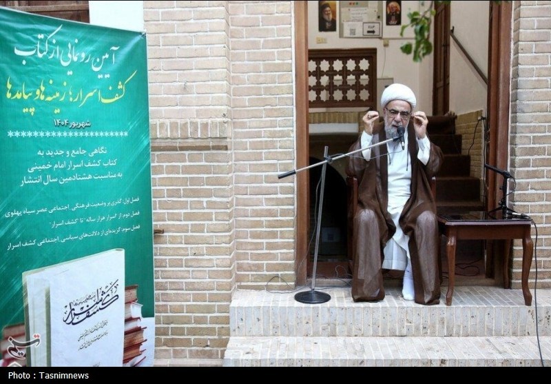 مراسم رونمایی از کتاب «کشف اسرار؛ زمینه‌ها و پیامدها»+ تصویر