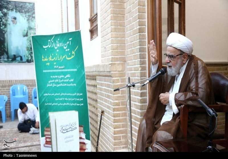 مراسم رونمایی از کتاب «کشف اسرار؛ زمینه‌ها و پیامدها»+ تصویر
