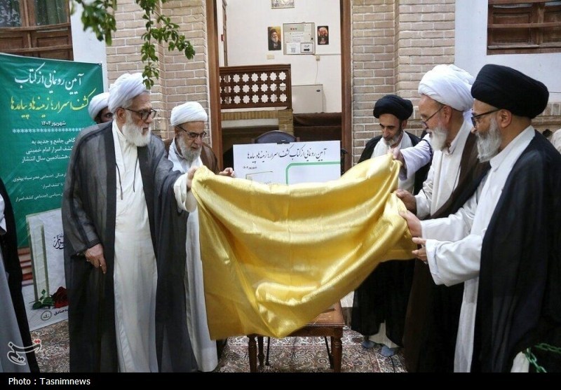 مراسم رونمایی از کتاب «کشف اسرار؛ زمینه‌ها و پیامدها»+ تصویر