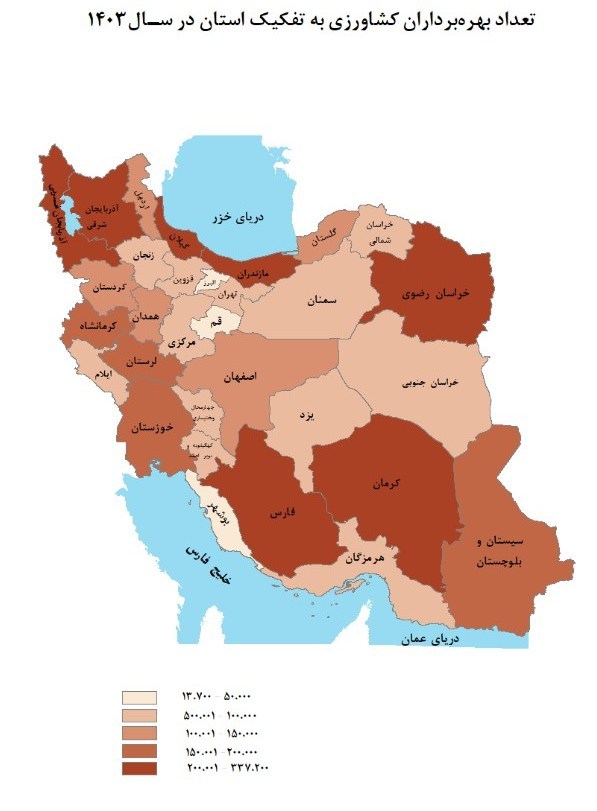مرکز آمار ایران , 