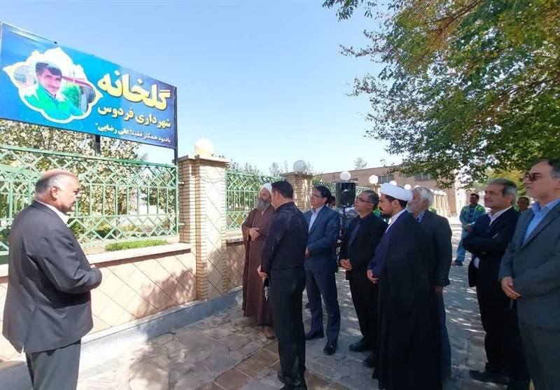 نام گذاری گلخانه مرکزی شهرداری فردوس به نام کارگر وظیفه‌شناس