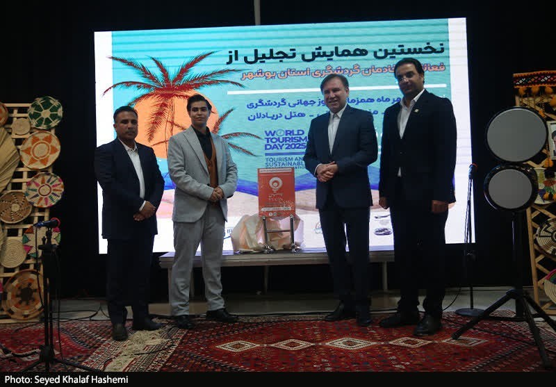 نخستین سکوی هوشمند گردشگری با حضور استاندار بوشهر رونمایی شد+تصاویر