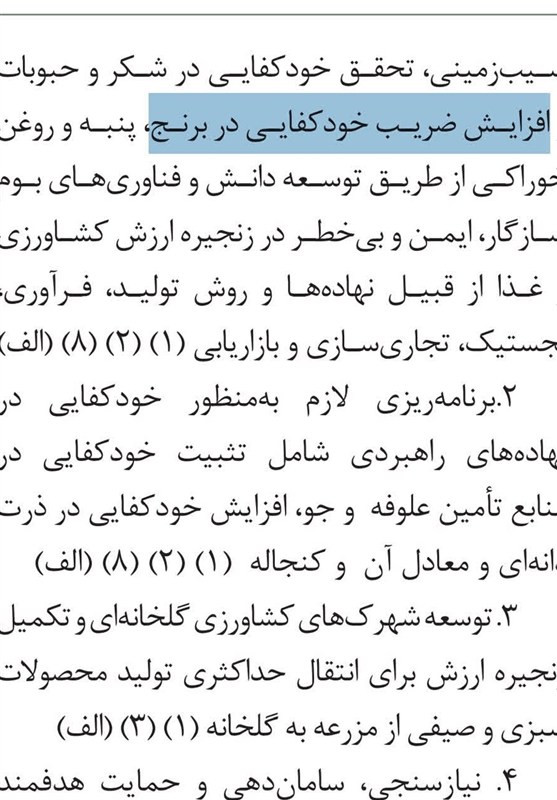 کشاورزی , واردات برنج , 