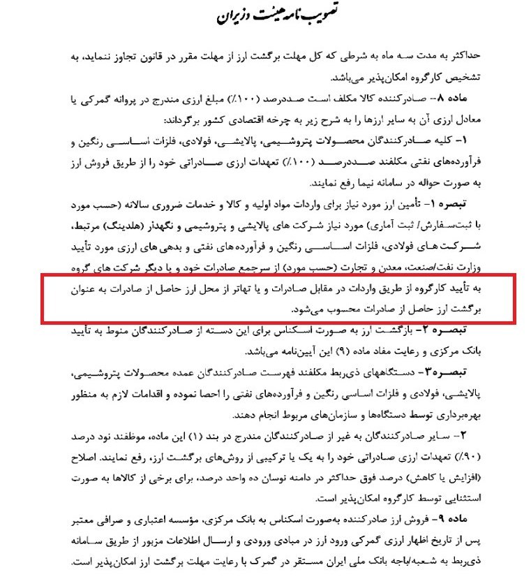 صادرات , 
