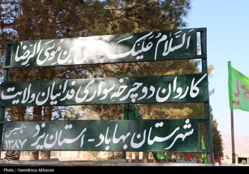 کاروان دوچرخه‌سواری فدائیان ولایت بهاباد عازم مشهد شد