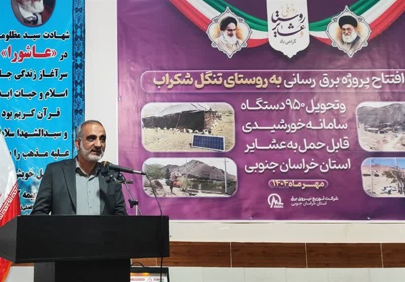 اخبار بیرجند , 