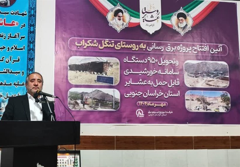اخبار بیرجند , 