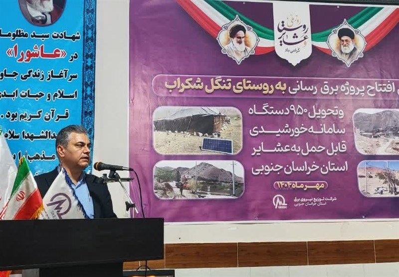 اخبار بیرجند , 