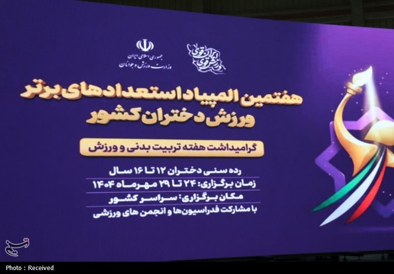 اخبار استان چهارمحال و بختیاری , ورزش ایران , ورزش بانوان , 