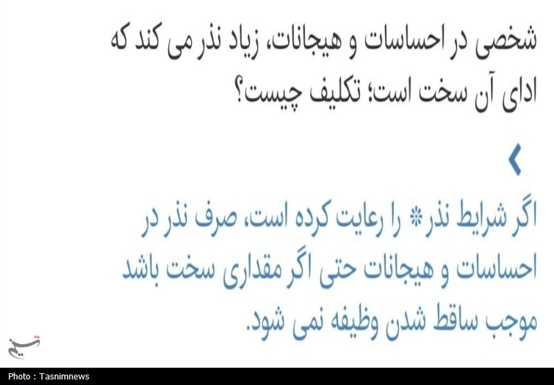 احکام دینی , قم , 