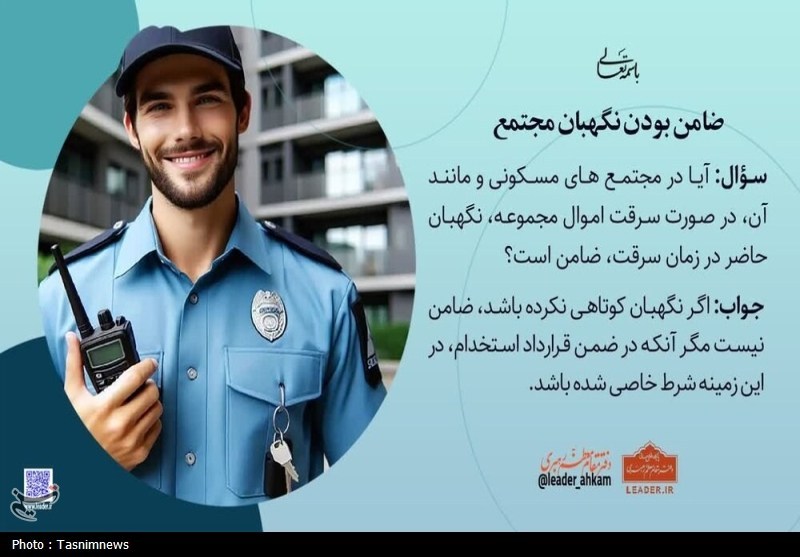 احکام دینی , قم , اخبار قم , 