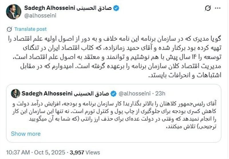 اقتصاد , 