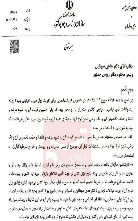 اقتصاد , 