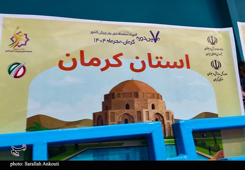 استان کرمان , اخبار کرمان , المپیاد , تنیس روی میز , تنیس , 