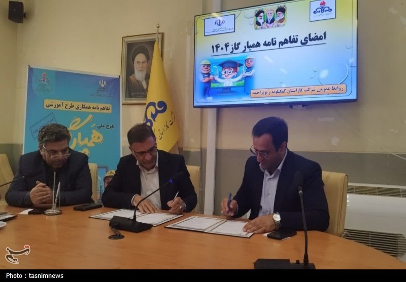 اخبار استان کهگیلویه و بویراحمد , شرکت ملی گاز ایران , 