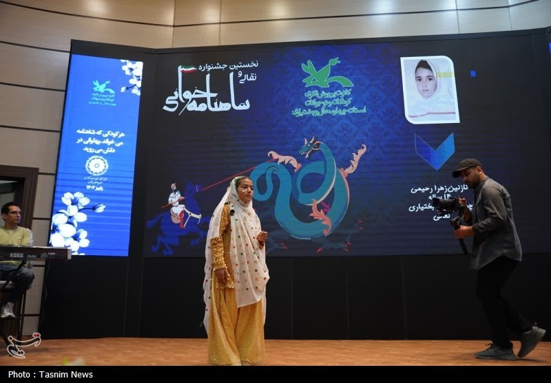 اخبار شهرکرد , 