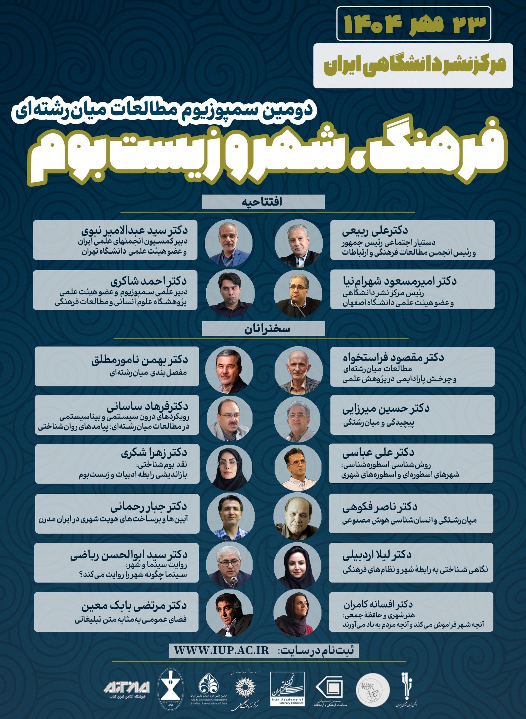 دانشگاه های جمهوری اسلامی ایران , دانشگاه آزاد اسلامی , دانشگاه صنعتی امیرکبیر , 
