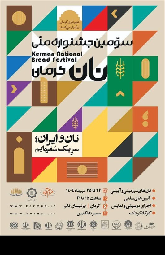 اخبار کرمان , 