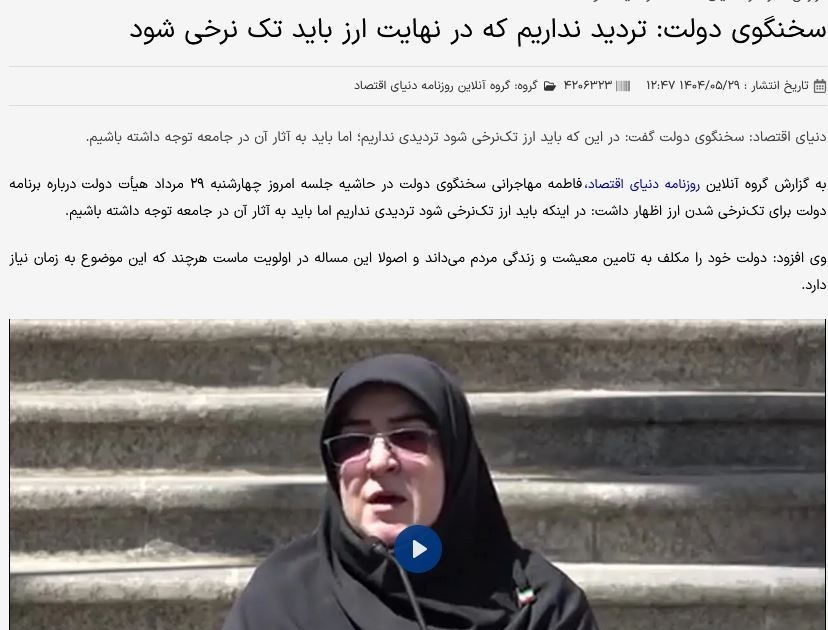 بانک مرکزی جمهوری اسلامی ایران , 