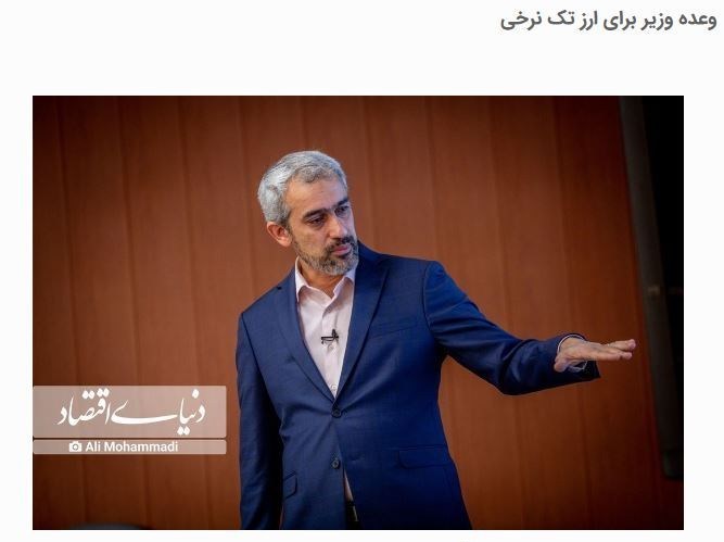 بانک مرکزی جمهوری اسلامی ایران , 