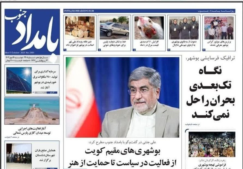 اخبار استان بوشهر , اخبار عسلویه , اخبار دشتستان , 