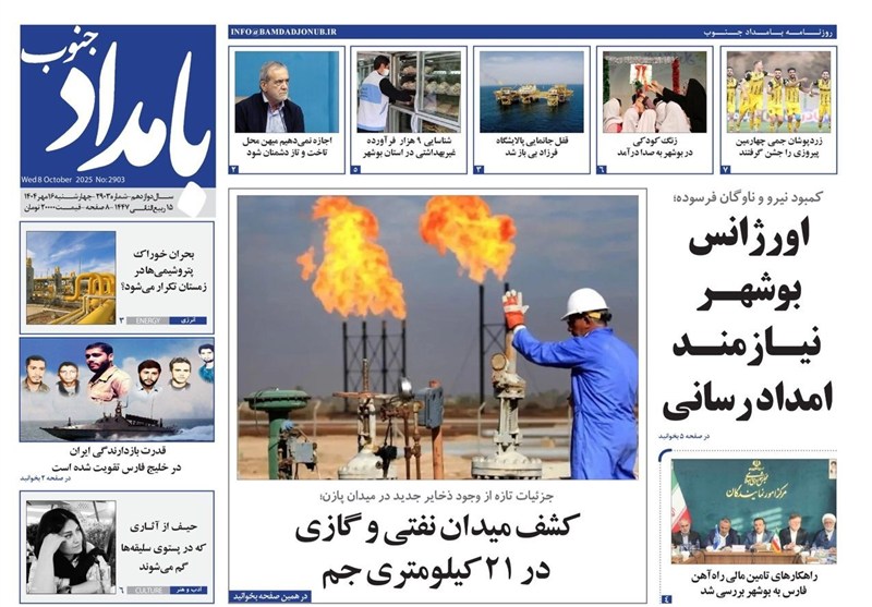 جشنواره مطبوعات و خبرگزاری‌ها , اخبار عسلویه , اخبار بوشهر , 