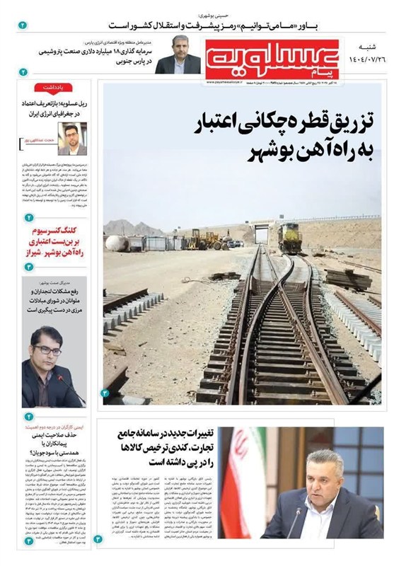 اخبار استان بوشهر , اخبار بوشهر , جشنواره مطبوعات و خبرگزاری‌ها , 