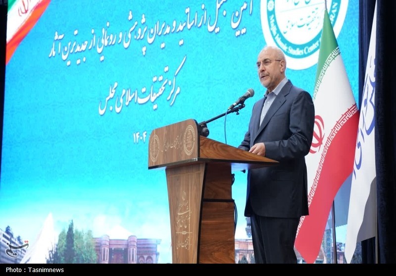 رونمایی از هفت اثر مرکز تحقیقات اسلامی مجلس با حضور قالیباف