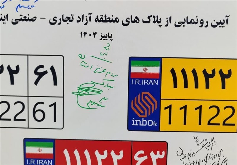 اخبار استان گلستان , اخبار اینچه برون , 