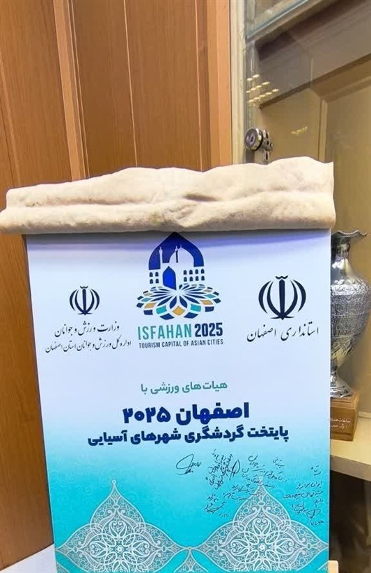اخبار اصفهان , اخبار شاهین شهر , اخبار نجف آباد , 