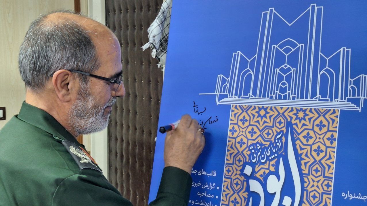 رسانه , سپاه پاسداران انقلاب اسلامی , جشنواره مطبوعات و خبرگزاری‌ها , اخبار تبریز , 