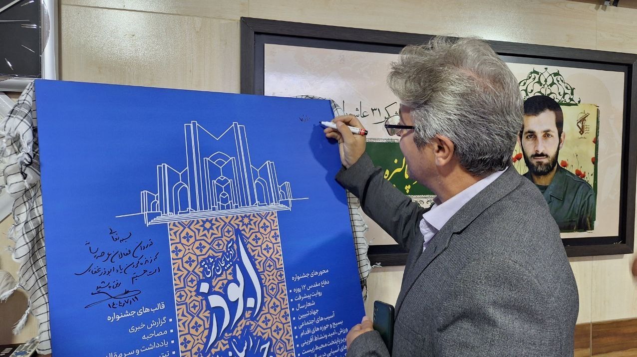 رسانه , سپاه پاسداران انقلاب اسلامی , جشنواره مطبوعات و خبرگزاری‌ها , اخبار تبریز , 