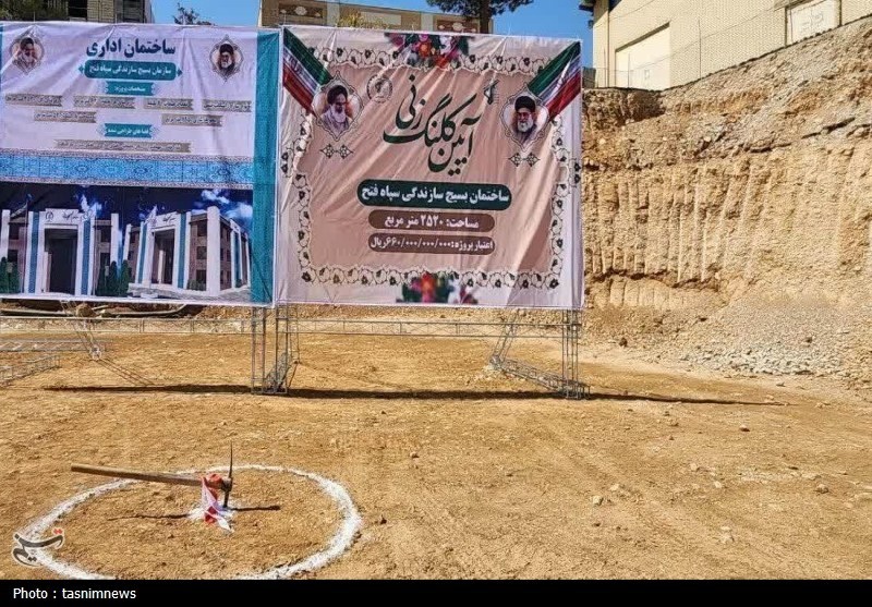 بسیج سازندگی , 