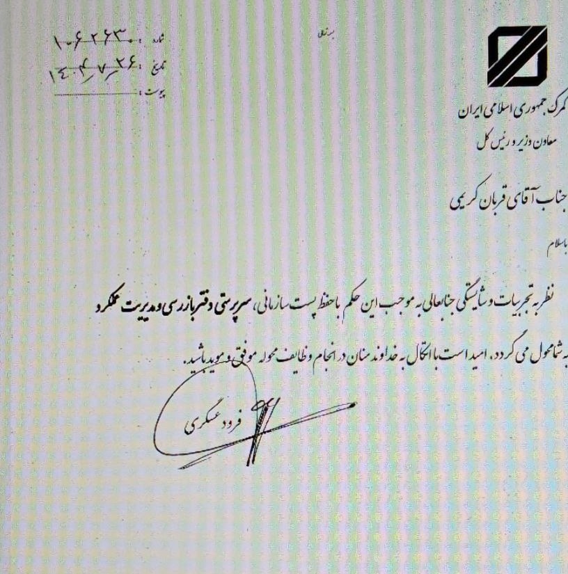 گمرک , 