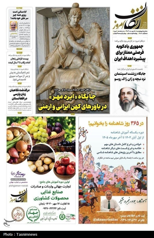 اخبار استان زنجان , اخبار زنجان , 